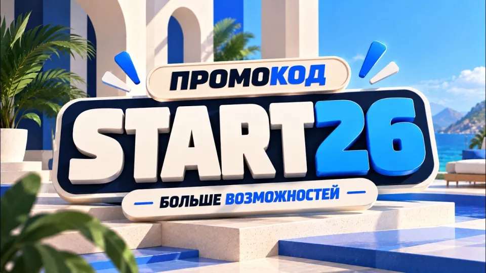 Mellstroy Promo Code "START26" - Меллстрой Промокод 2026
